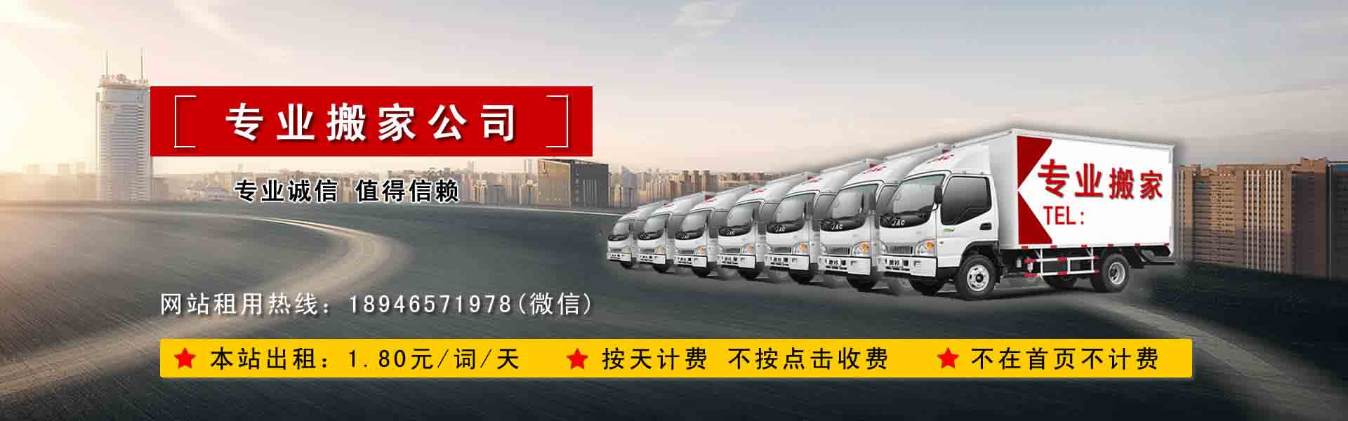 泰州搬家公司